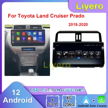 Liyero Автомобильный Радиоприемник Для Toyota Land Cruiser Prado 2018-2020 CarPlay Android Автоматическая GPS Навигация DVD Мультимедийный Плеер Стерео DSP 4G
