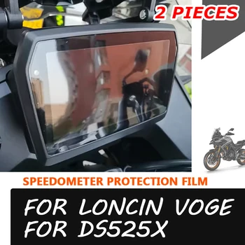 Аксессуары Для мотоциклов Cluster Scratch Cluster Защитная Пленка Для экрана Loncin VOGE DS525X DSX525 525DSX DS 525X