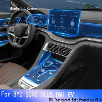 Для BYD SONG PLUS DMi EV (2021-2022) Автомобильный GPS навигатор ЖК-экран Защитная пленка из ТПУ Декоративные наклейки
