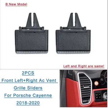 Для Porsche Cayenne 18-20 2 шт. передняя левая + правая вентиляционная решетка переменного тока Клип слайдер