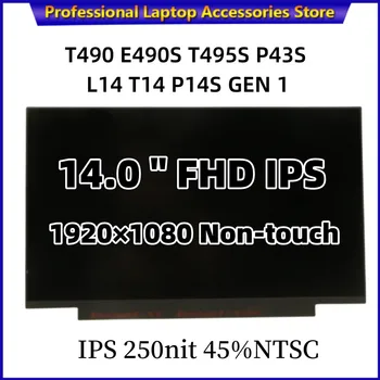 Новый для Lenovo Thinkpad T490 E490s T495s P43s L14 P14s T14 Gen 1 IPS 250nit 45% NTSC светодиодный Дисплей ЖК-экран B140HAN04.0 02DC316